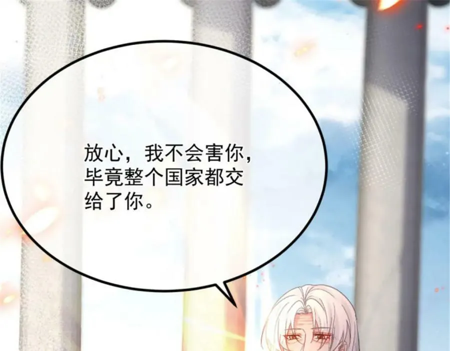 第160话 戴上王冠 第91页