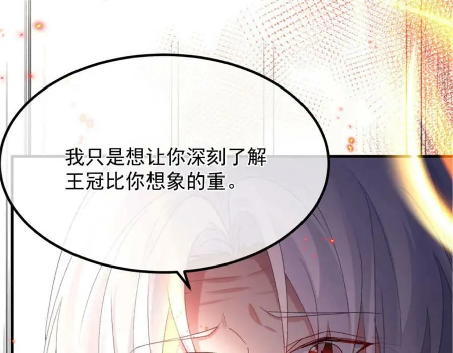第160话 戴上王冠 第94页