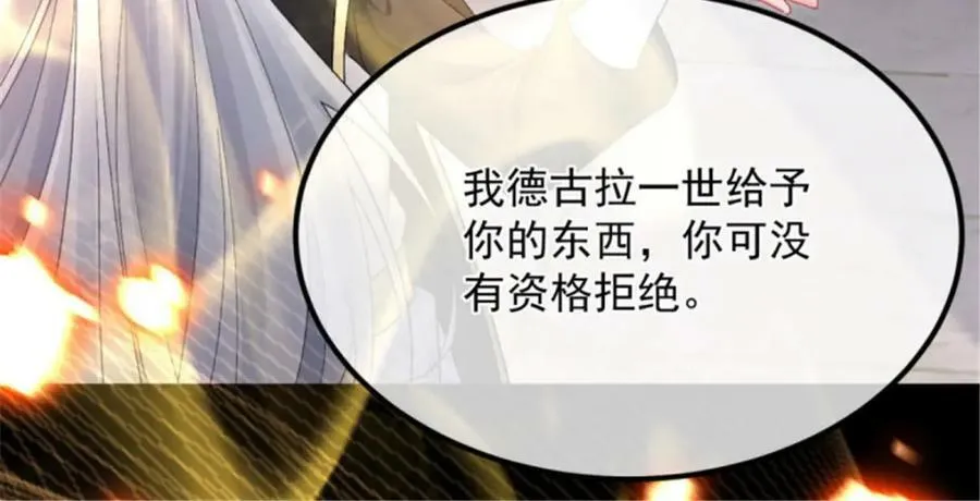 第160话 戴上王冠 第99页
