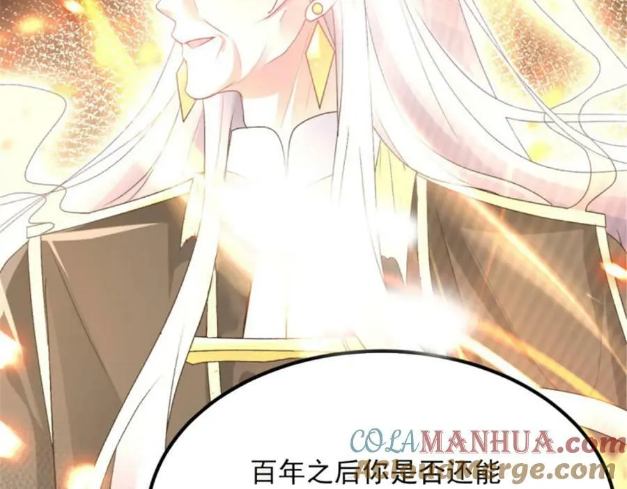 第160话 戴上王冠 第101页