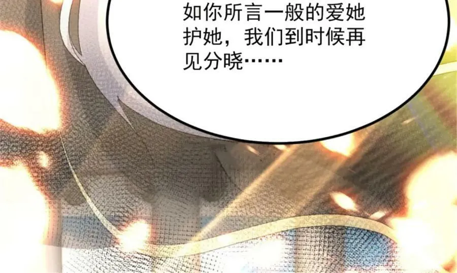 第160话 戴上王冠 第102页