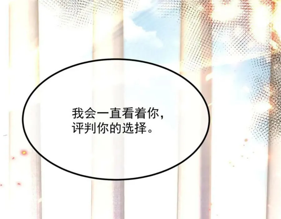 第160话 戴上王冠 第103页