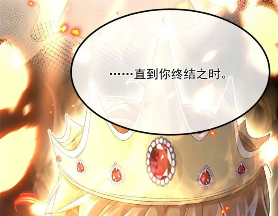 第160话 戴上王冠 第106页