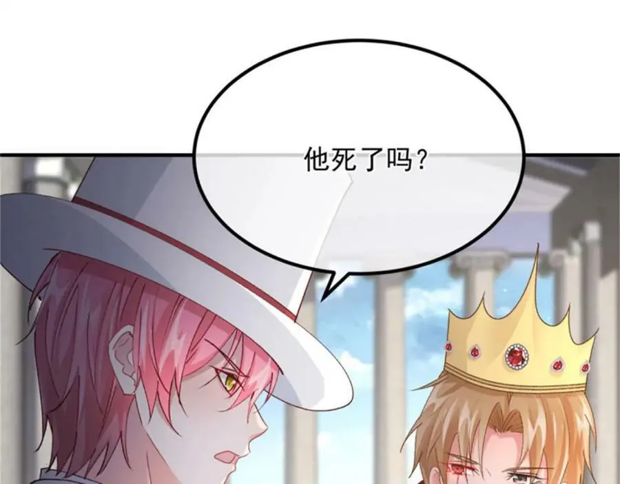 第161话 去接她回家 第5页