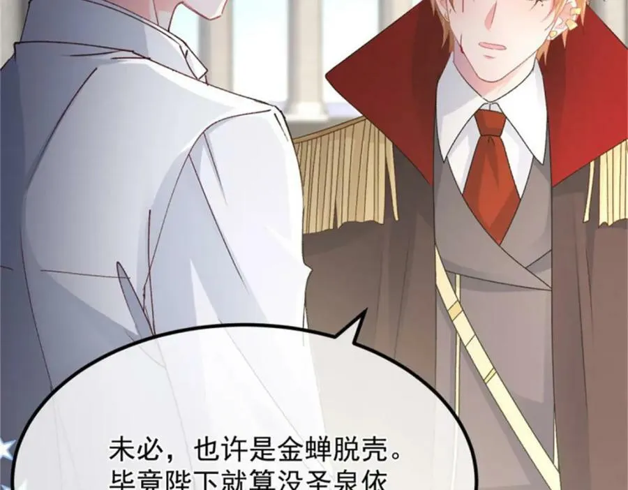 第161话 去接她回家 第6页