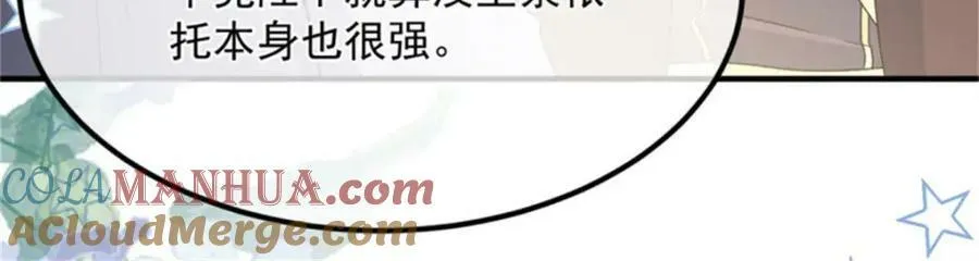 第161话 去接她回家 第7页