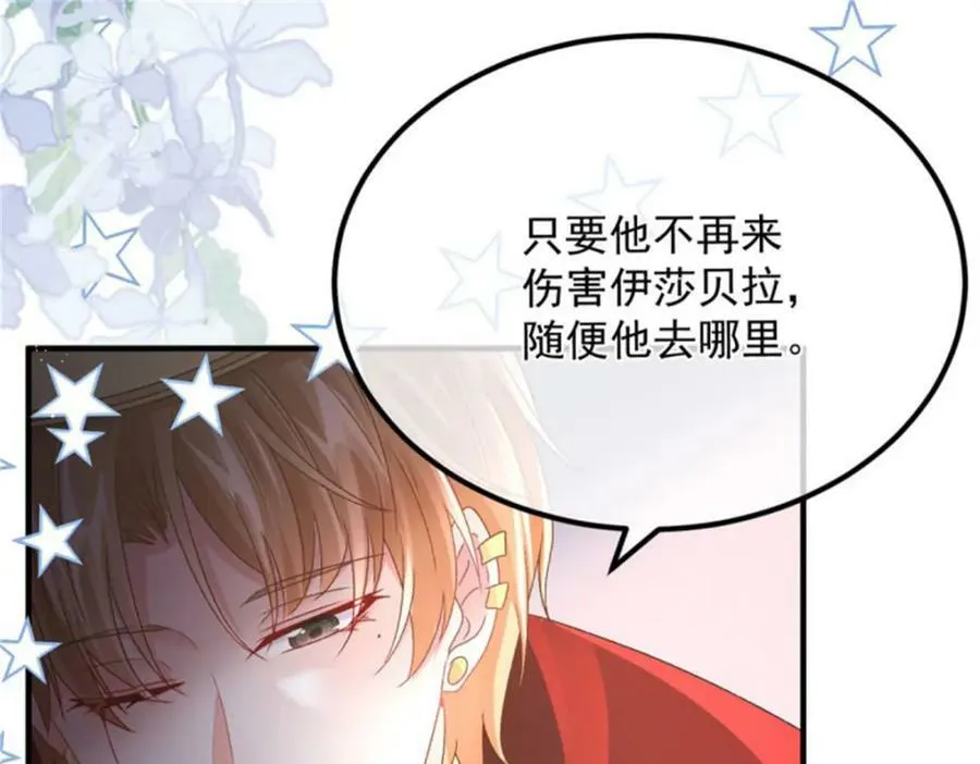 第161话 去接她回家 第8页