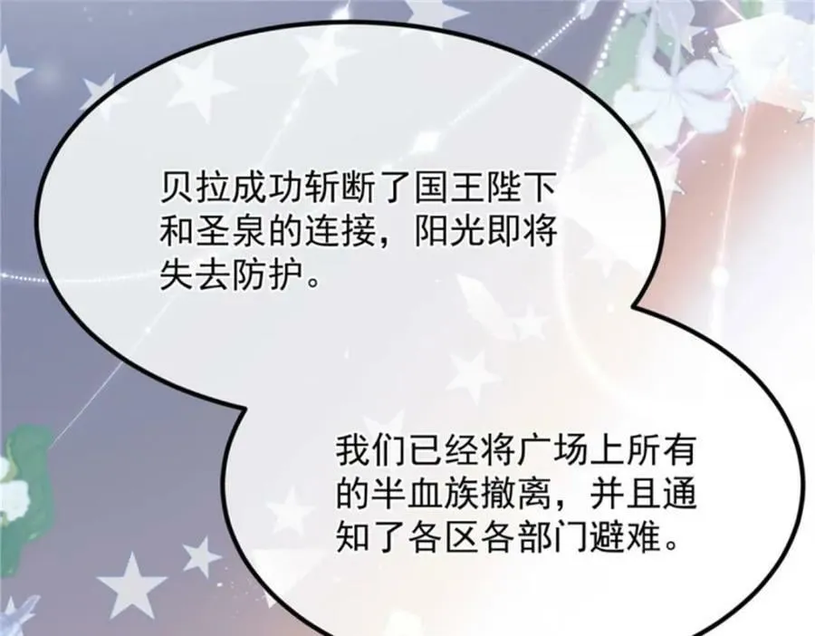 第161话 去接她回家 第12页