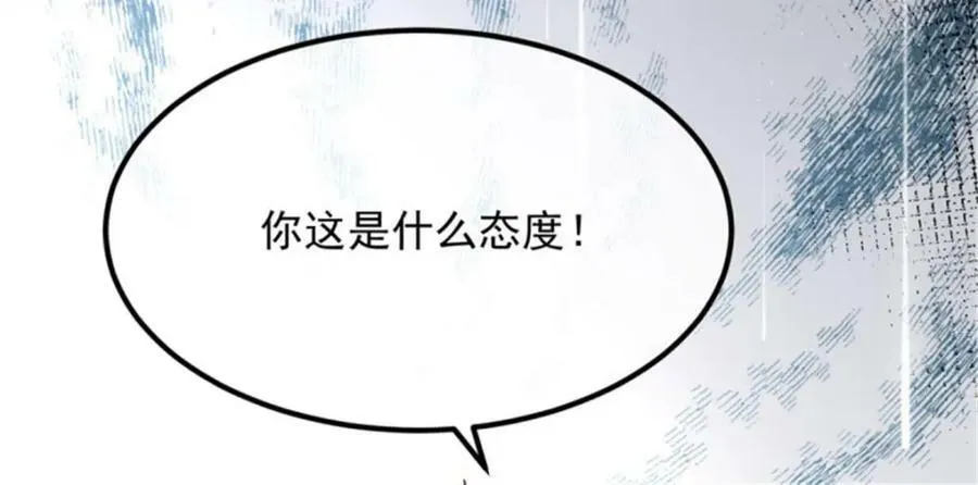 第161话 去接她回家 第17页