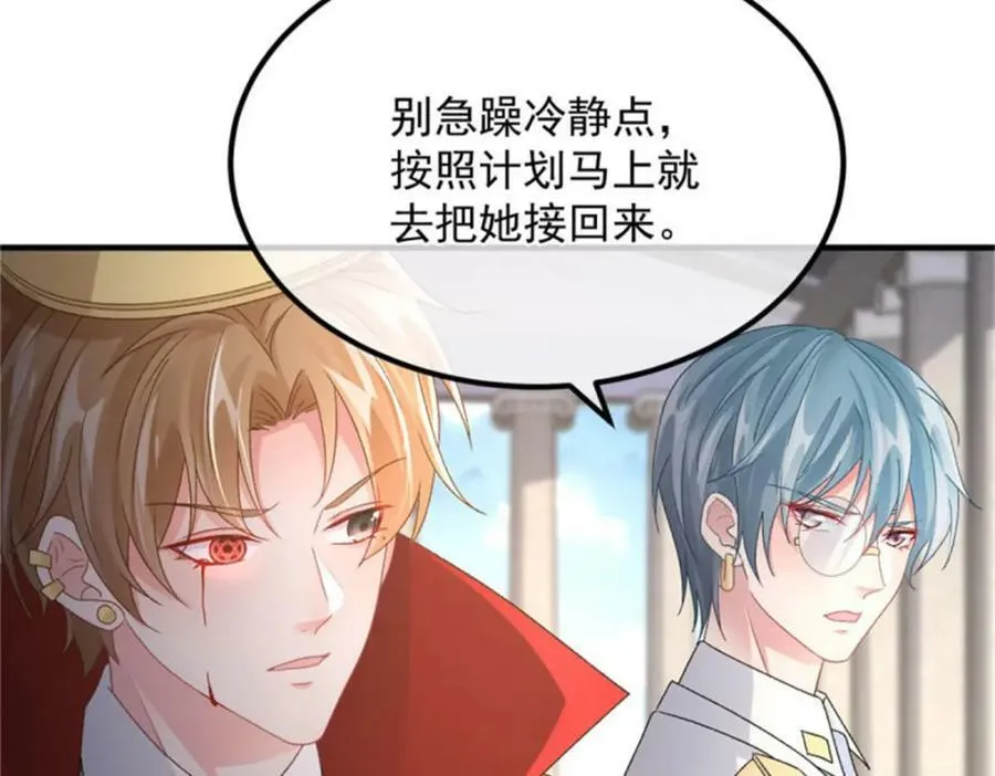 第161话 去接她回家 第20页