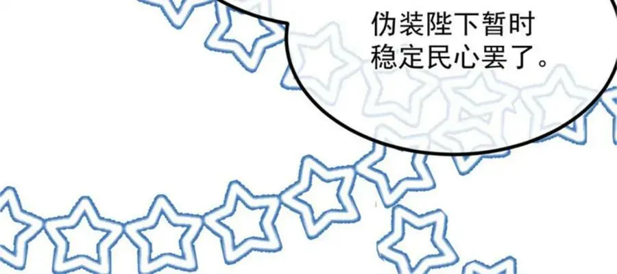 第161话 去接她回家 第24页