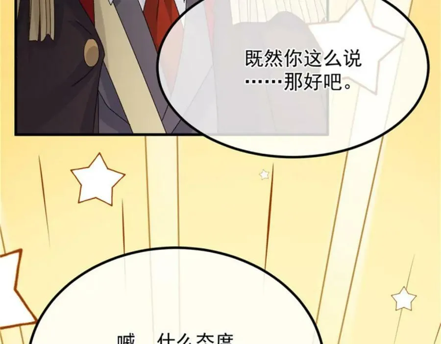 第161话 去接她回家 第26页