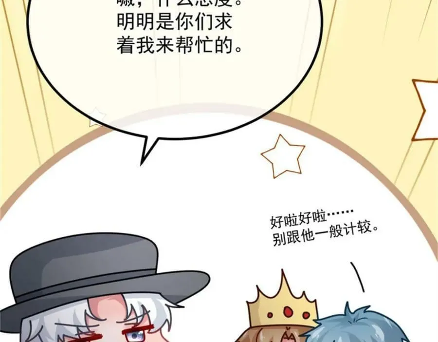 第161话 去接她回家 第27页