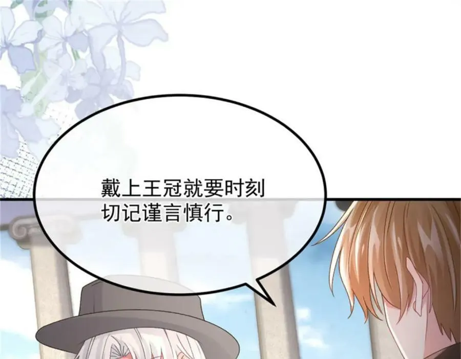 第161话 去接她回家 第29页