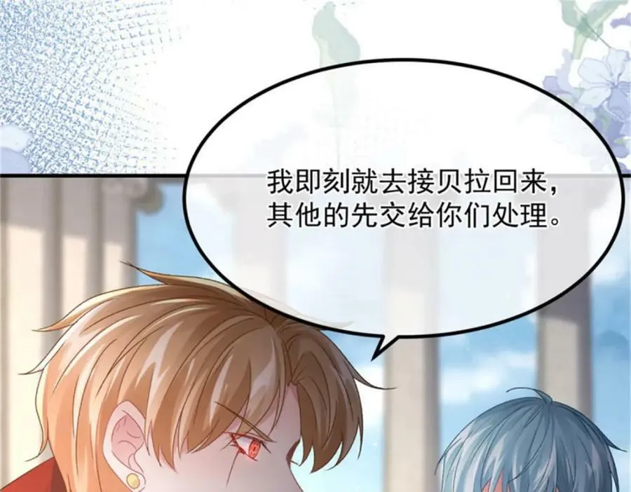 第161话 去接她回家 第32页
