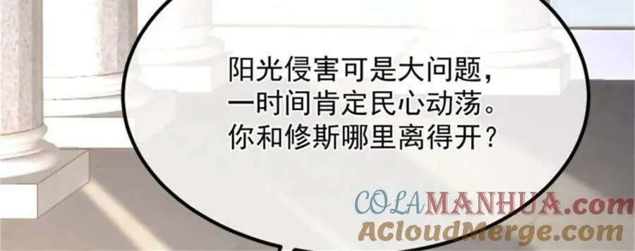 第161话 去接她回家 第37页