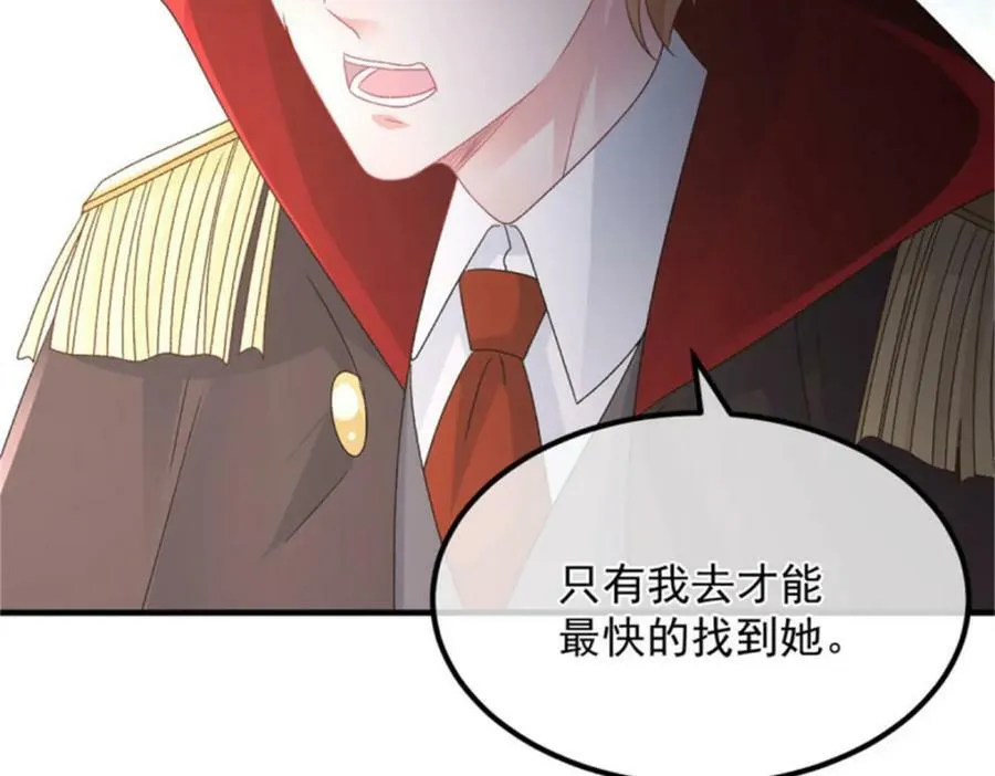 第161话 去接她回家 第42页