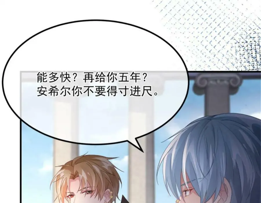 第161话 去接她回家 第44页