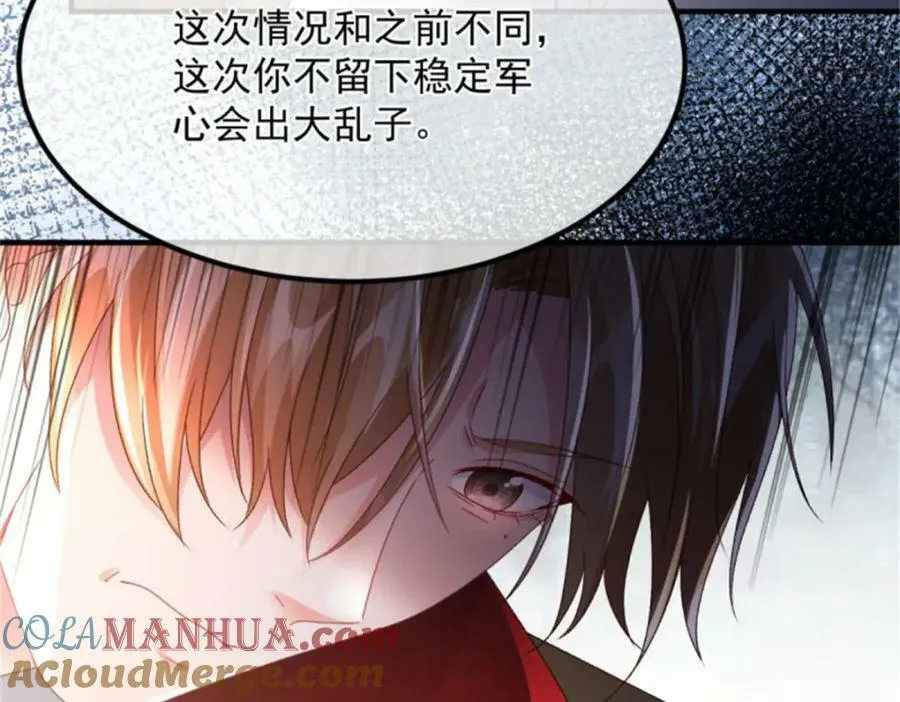 第161话 去接她回家 第46页