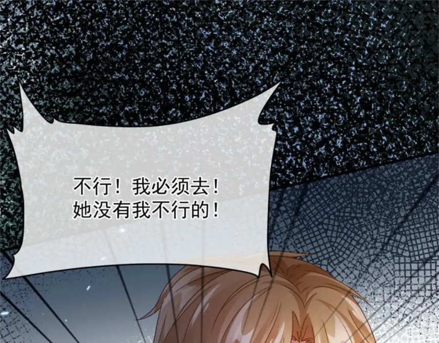 第161话 去接她回家 第48页