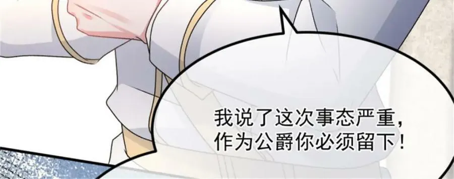 第161话 去接她回家 第57页
