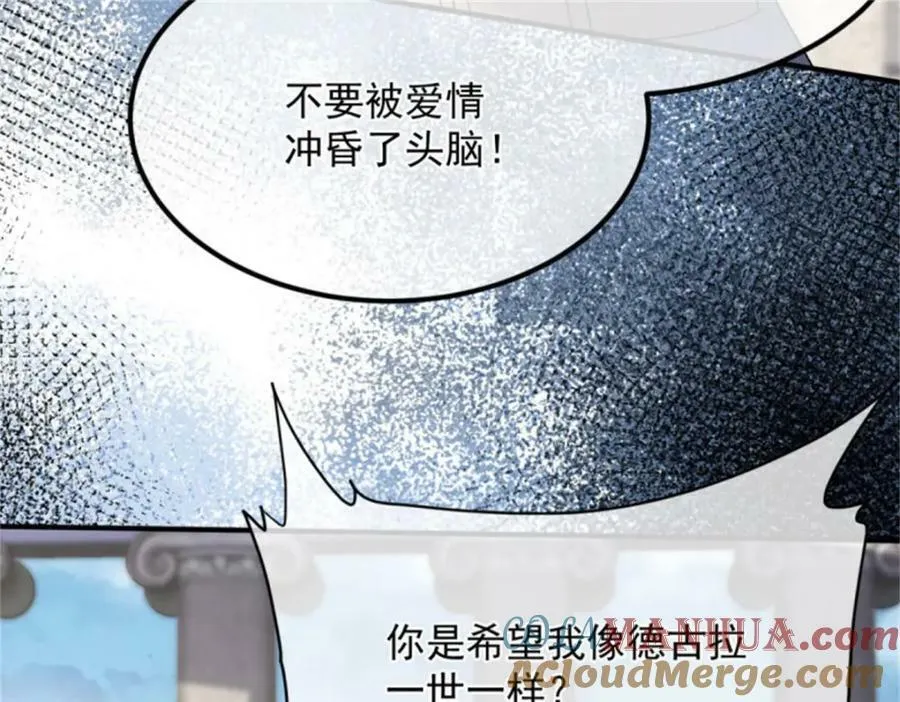 第161话 去接她回家 第58页