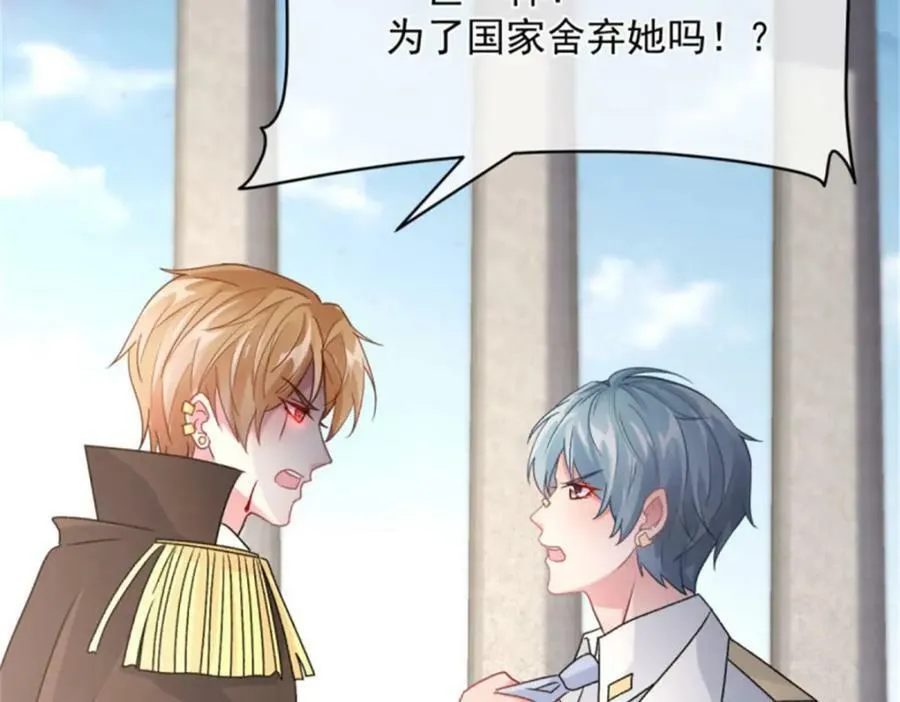第161话 去接她回家 第59页