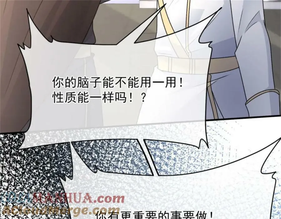 第161话 去接她回家 第61页