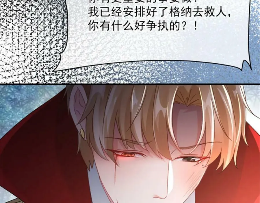 第161话 去接她回家 第62页