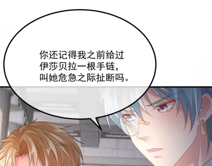 第161话 去接她回家 第69页