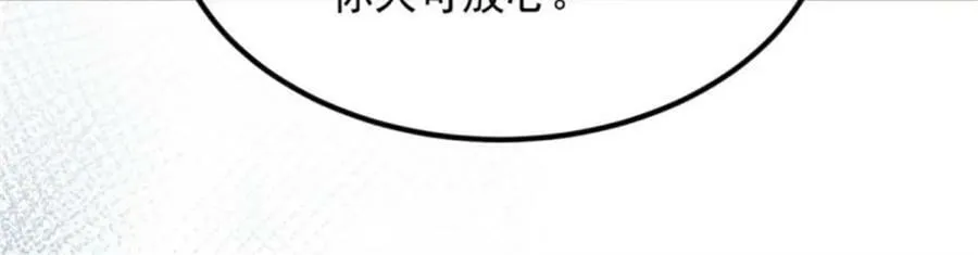 第161话 去接她回家 第71页