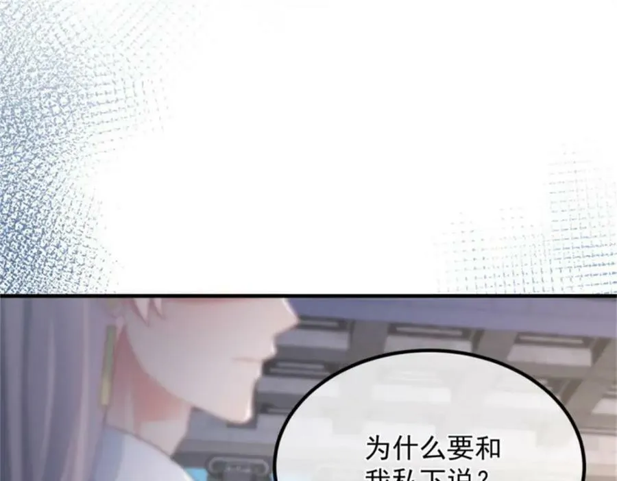 第161话 去接她回家 第72页