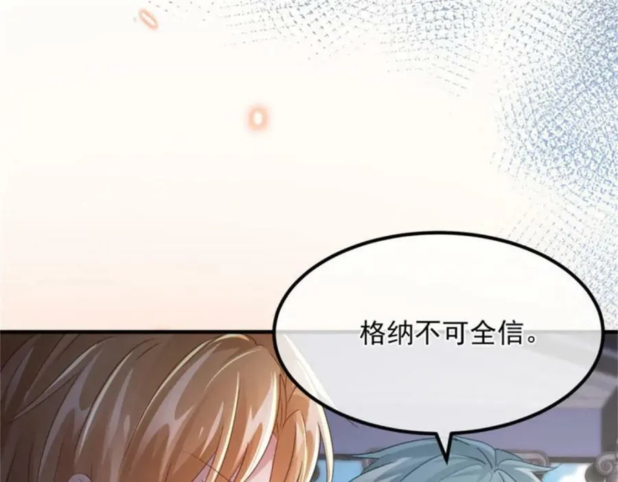 第161话 去接她回家 第75页