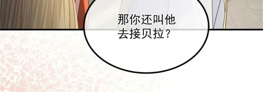 第161话 去接她回家 第77页