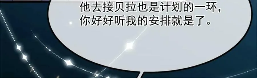 第161话 去接她回家 第80页
