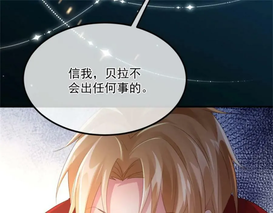 第161话 去接她回家 第81页