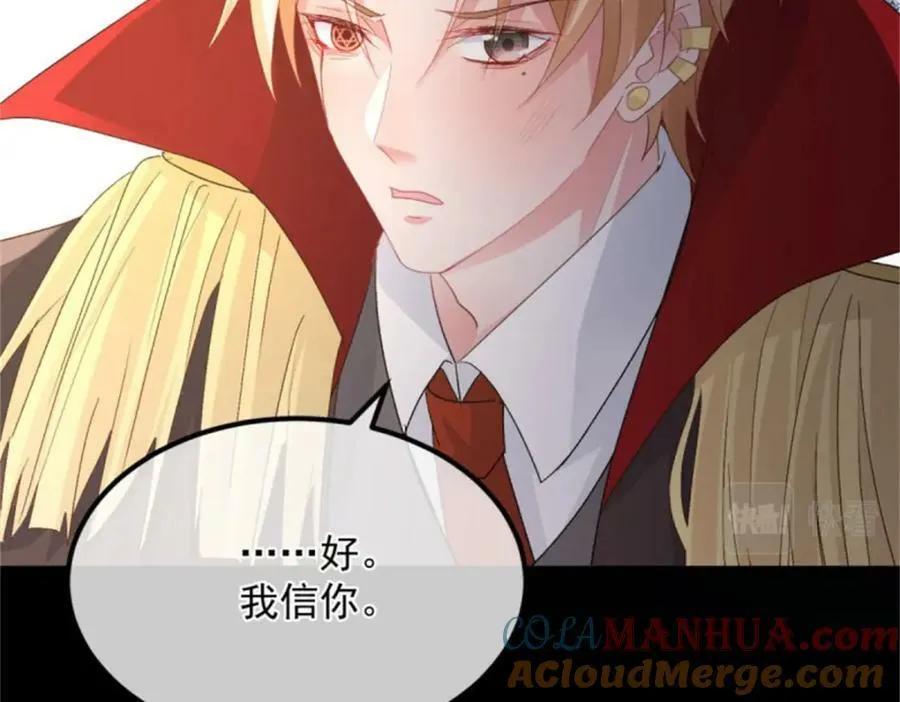 第161话 去接她回家 第82页