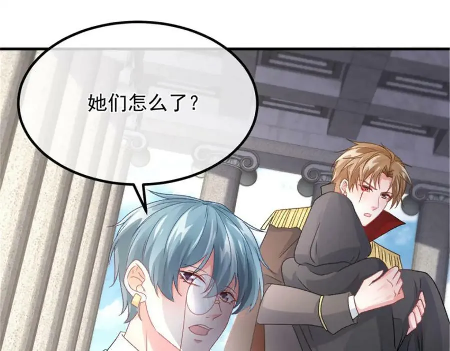 第162话 小老婆 第5页
