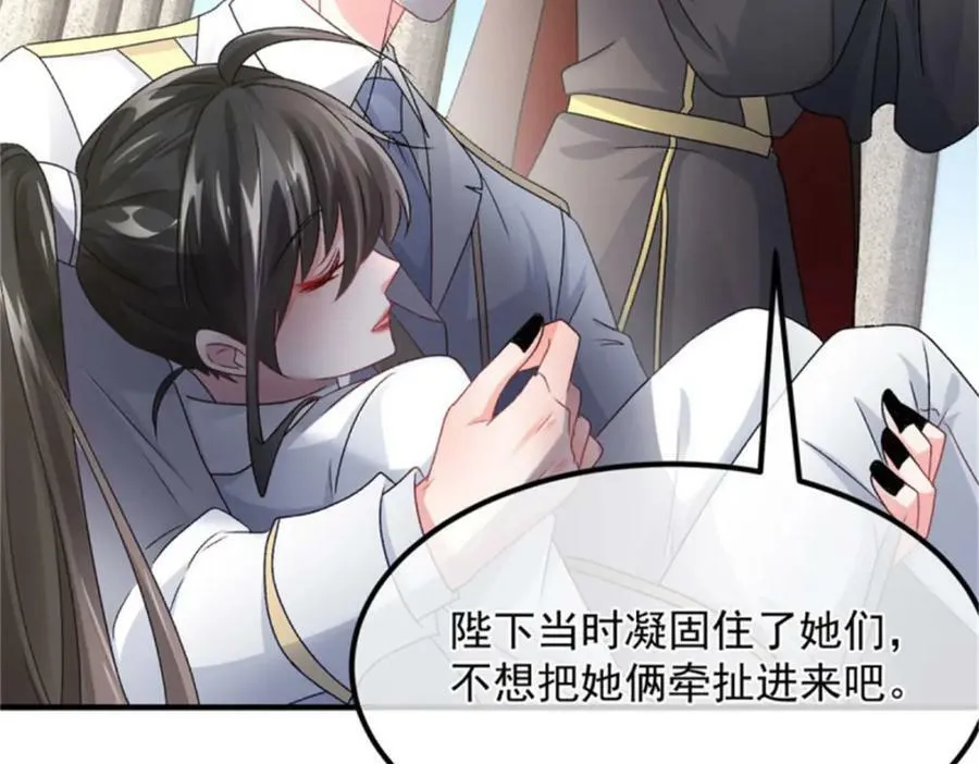 第162话 小老婆 第6页