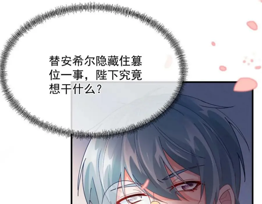第162话 小老婆 第8页
