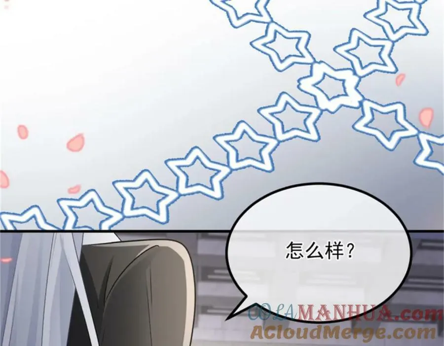 第162话 小老婆 第10页