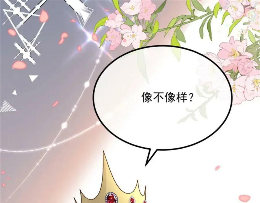 第162话 小老婆 第12页