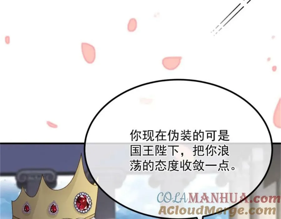第162话 小老婆 第16页