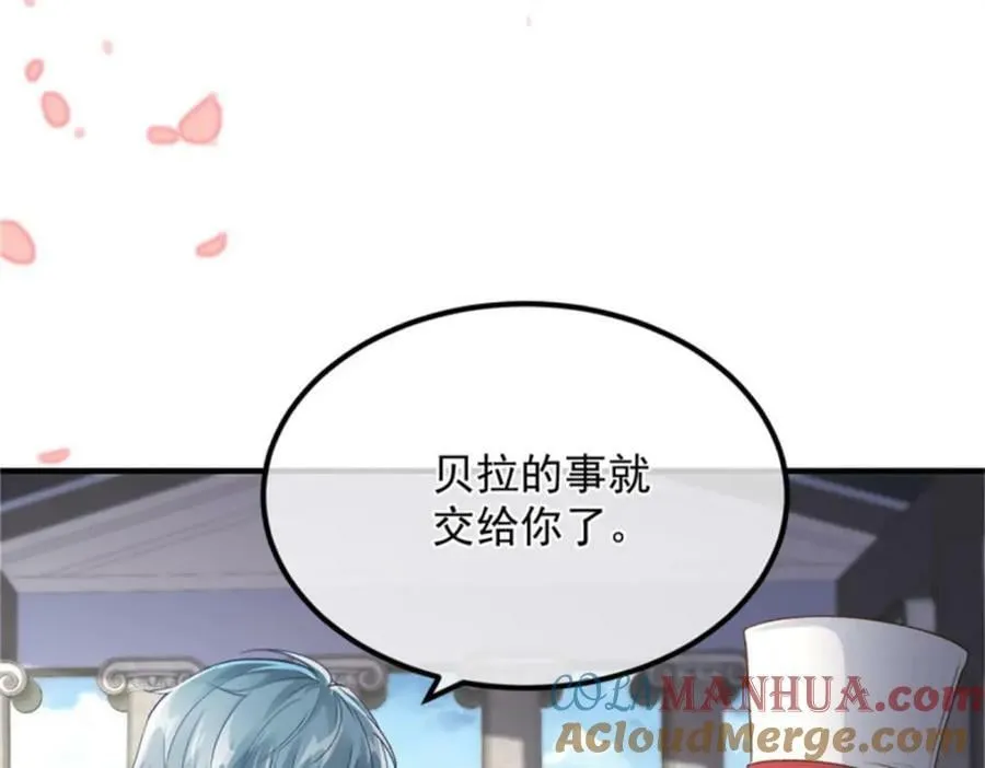第162话 小老婆 第19页
