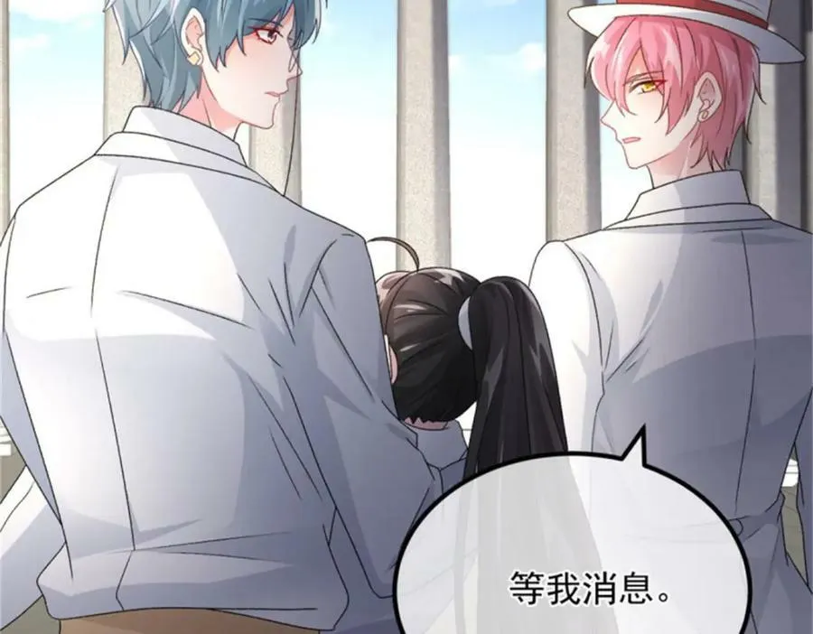 第162话 小老婆 第20页