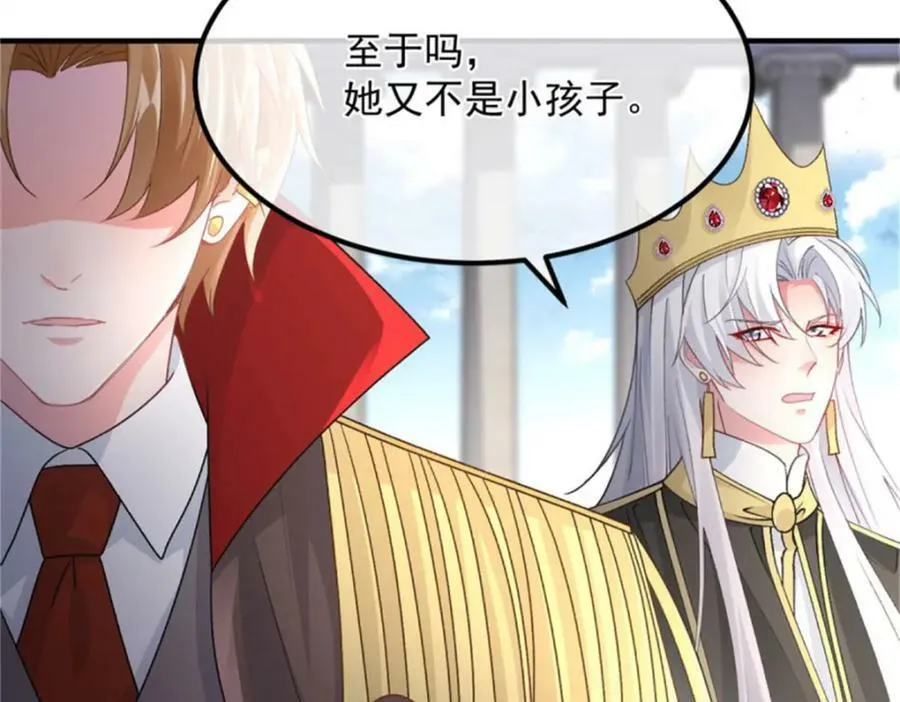 第162话 小老婆 第23页