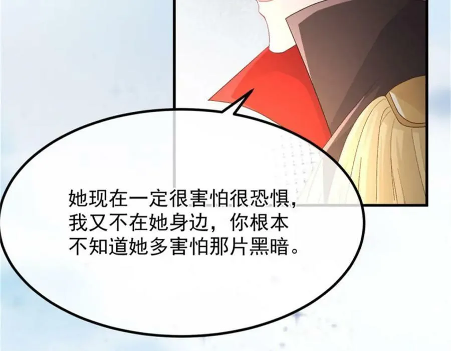 第162话 小老婆 第26页