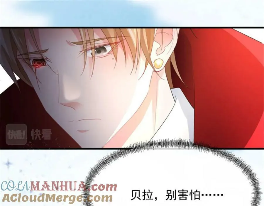 第162话 小老婆 第28页