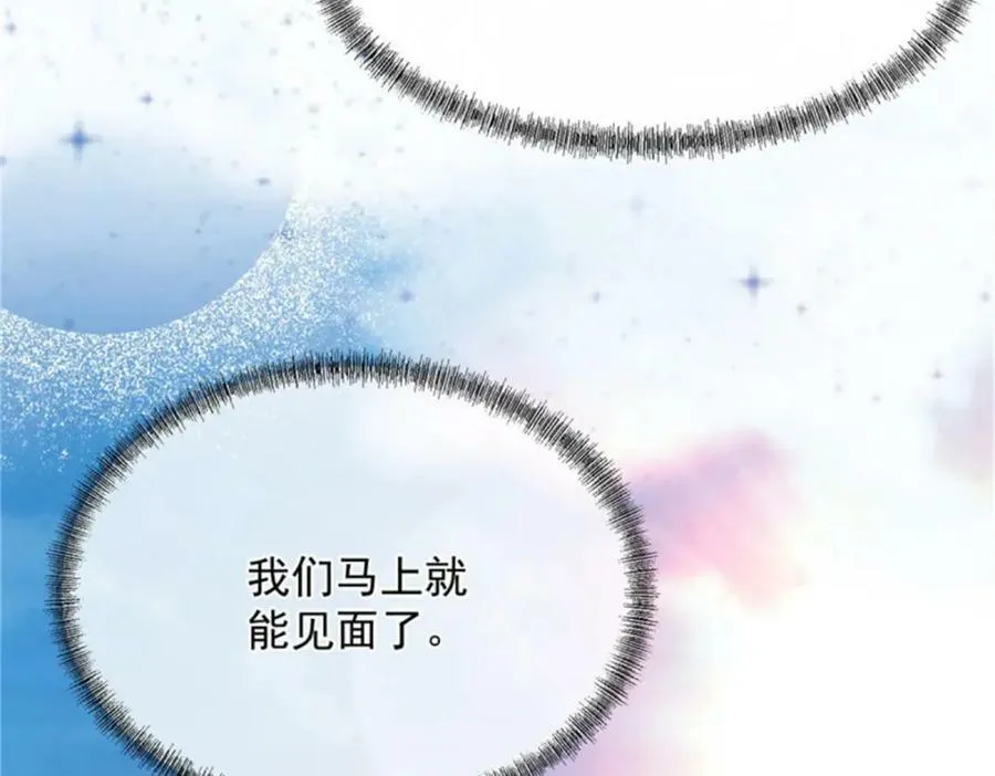 第162话 小老婆 第29页