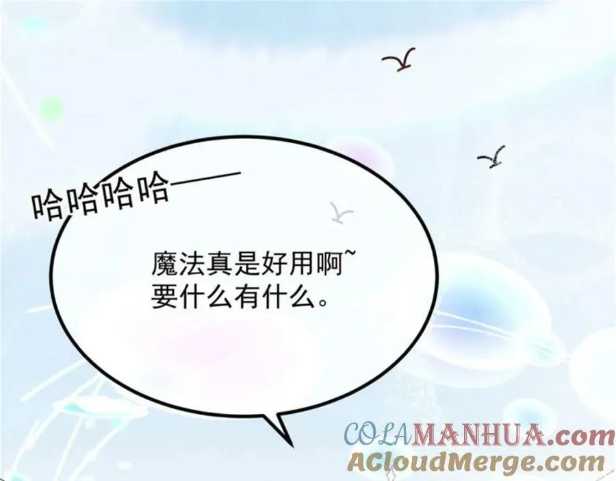 第162话 小老婆 第34页